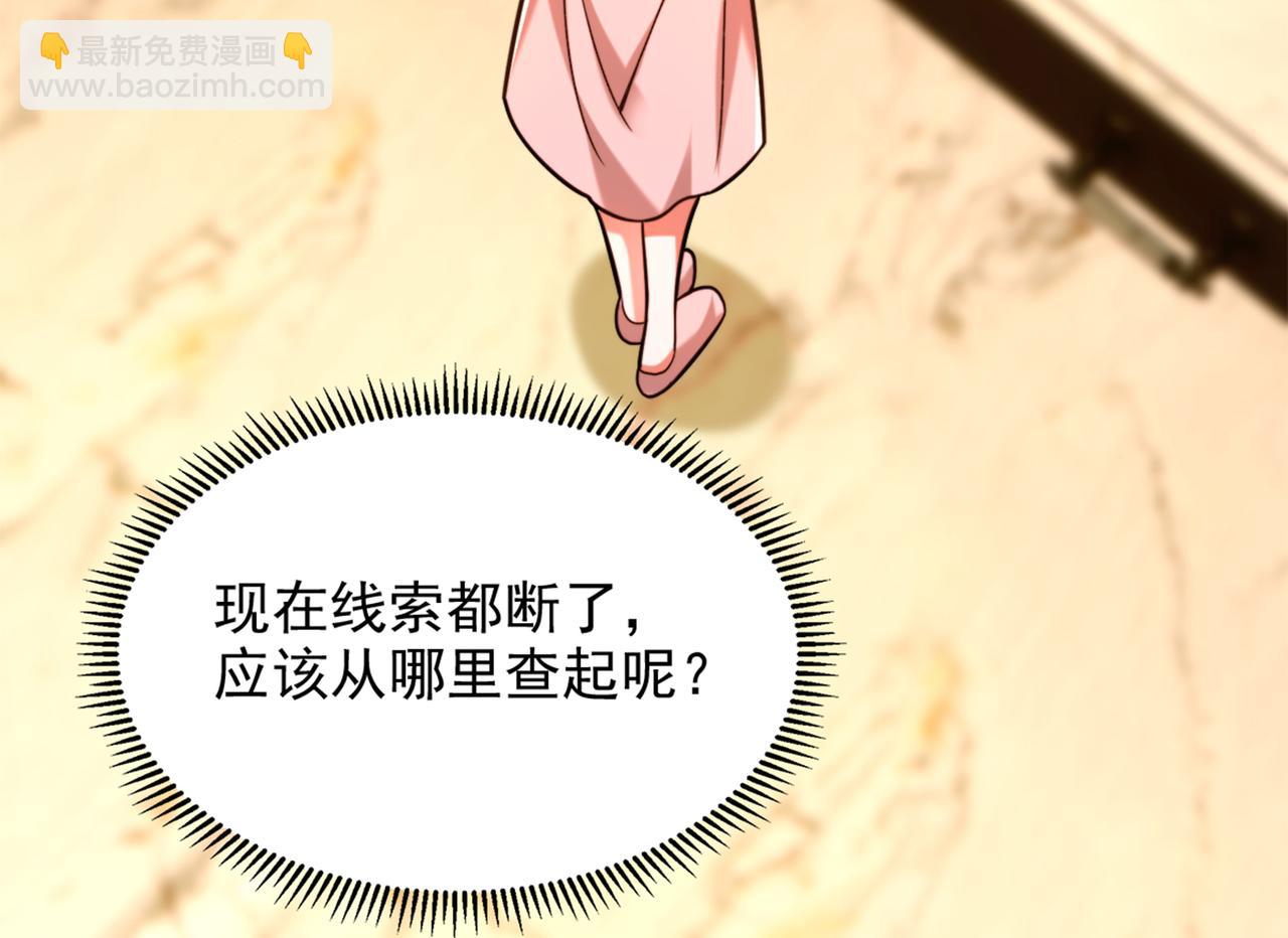 重生空間：大小姐不好惹 - 第279話 我怎麼又想他了(1/3) - 7