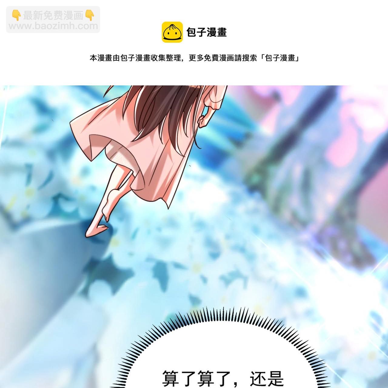 重生空間：大小姐不好惹 - 第279話 我怎麼又想他了(2/3) - 2