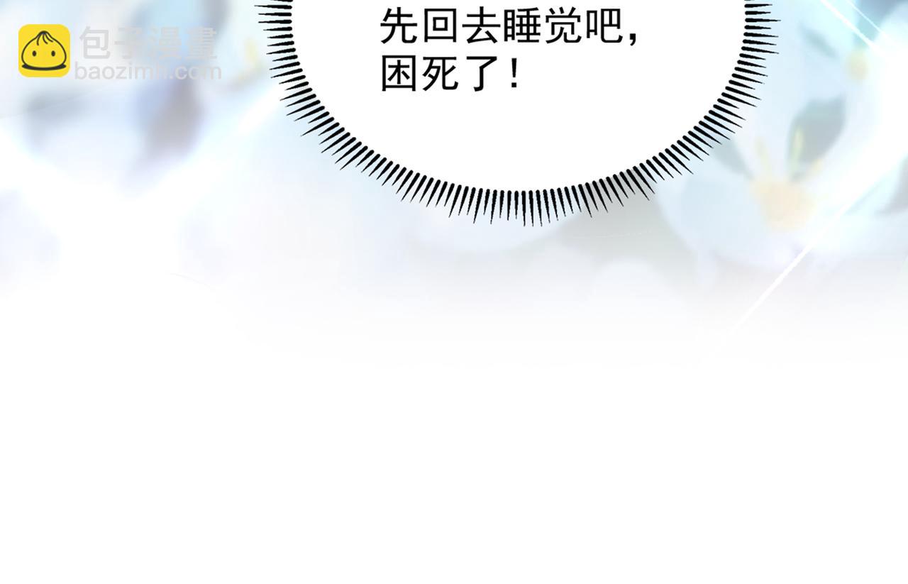 重生空間：大小姐不好惹 - 第279話 我怎麼又想他了(2/3) - 3