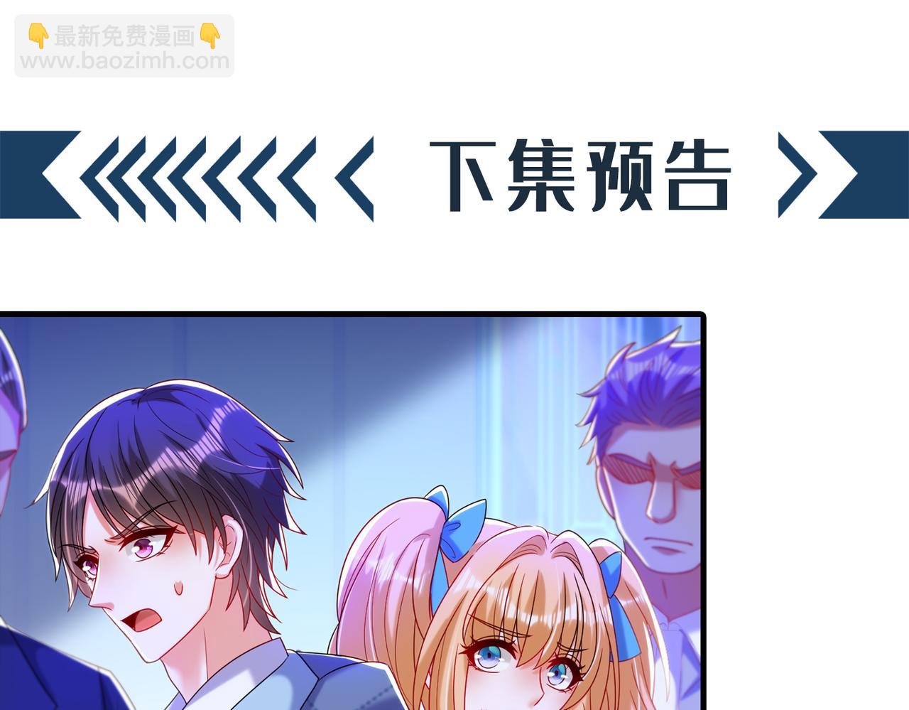 重生空間：大小姐不好惹 - 第281話 羽寒出事？！(3/3) - 6