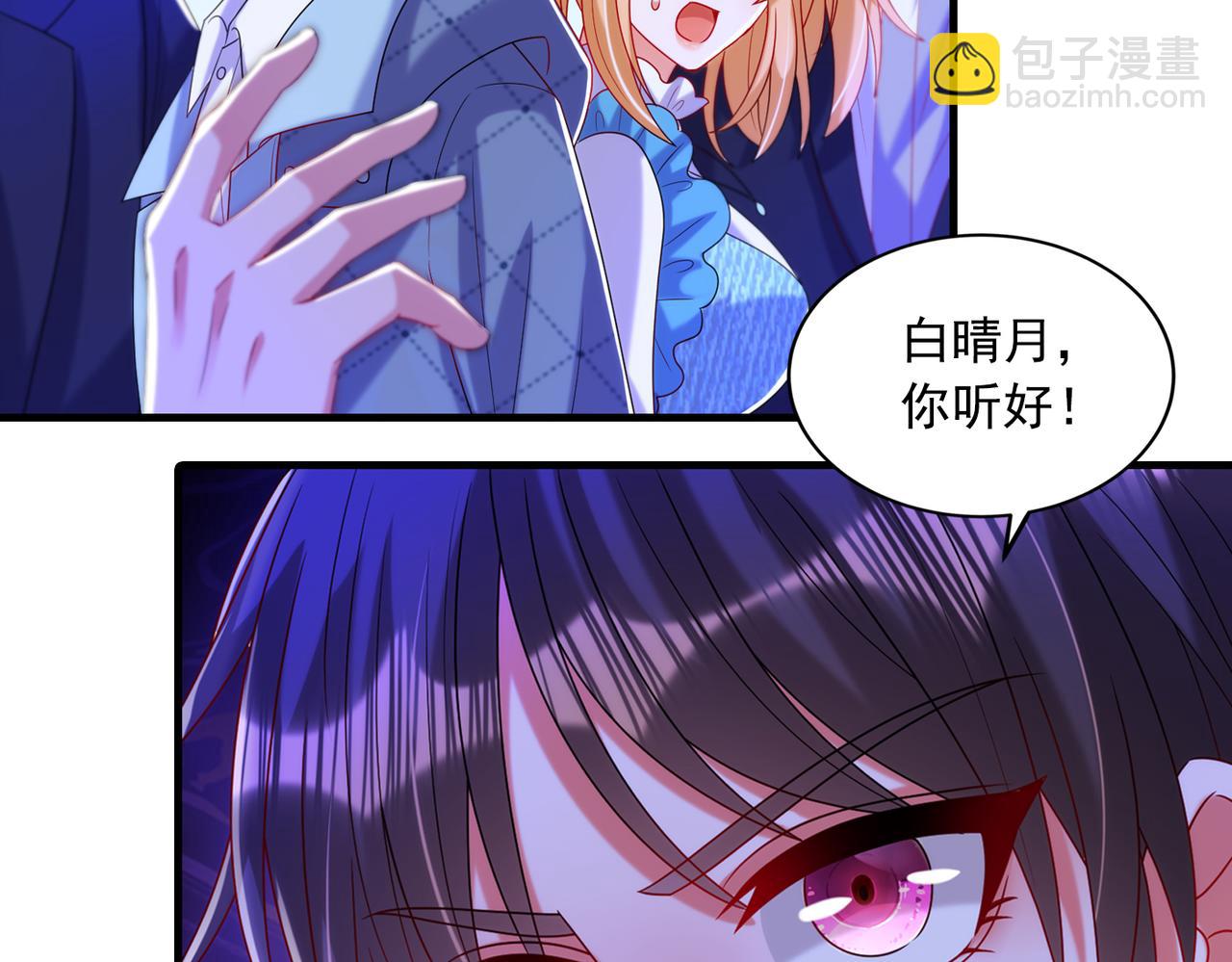 重生空間：大小姐不好惹 - 第281話 羽寒出事？！(3/3) - 1