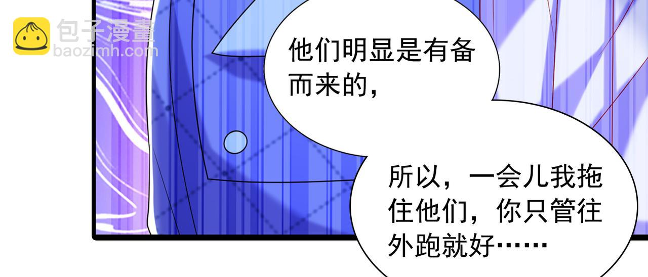 重生空間：大小姐不好惹 - 第281話 羽寒出事？！(3/3) - 3