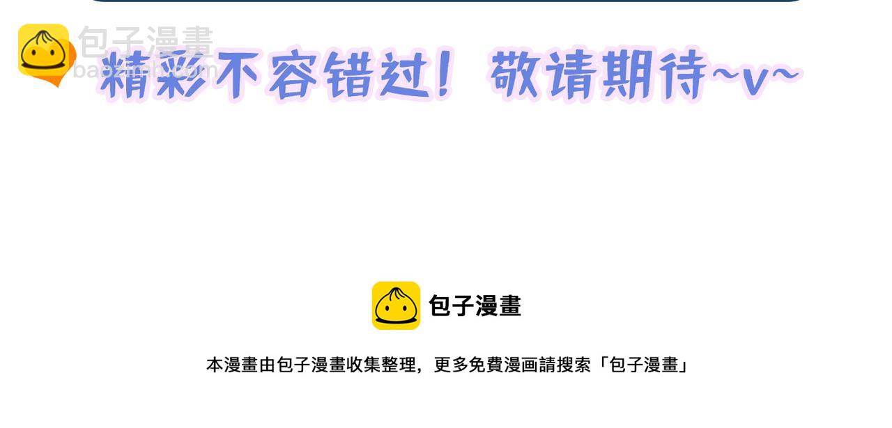 重生空間：大小姐不好惹 - 第281話 羽寒出事？！(3/3) - 6