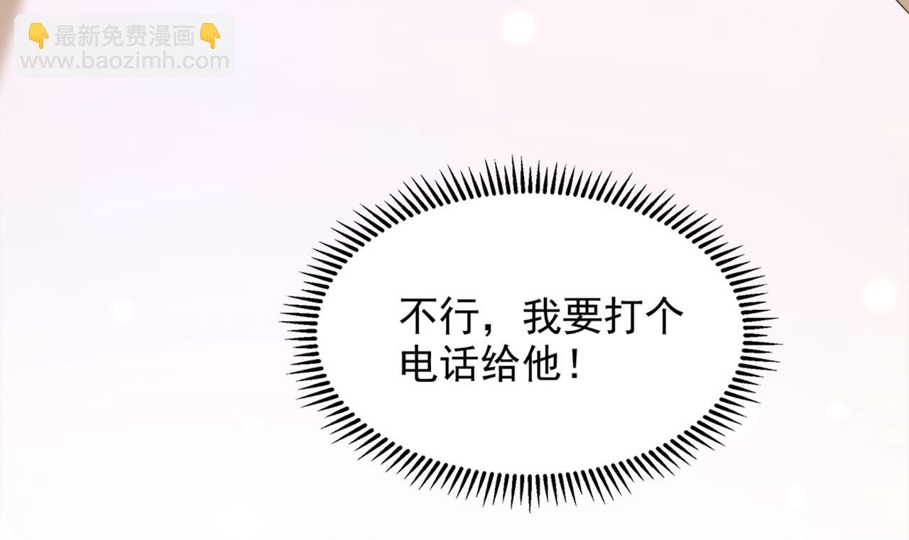 重生空間：大小姐不好惹 - 第281話 羽寒出事？！(2/3) - 3