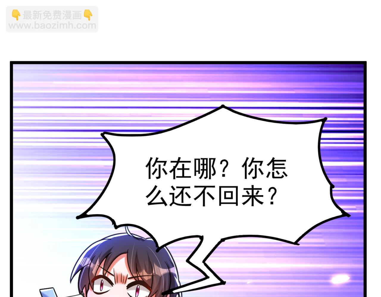 重生空間：大小姐不好惹 - 第281話 羽寒出事？！(2/3) - 6