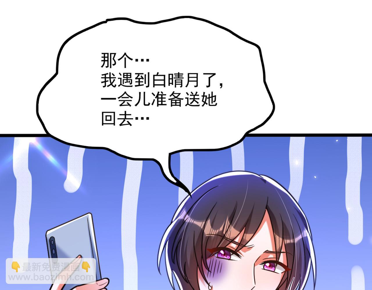 重生空間：大小姐不好惹 - 第281話 羽寒出事？！(2/3) - 8