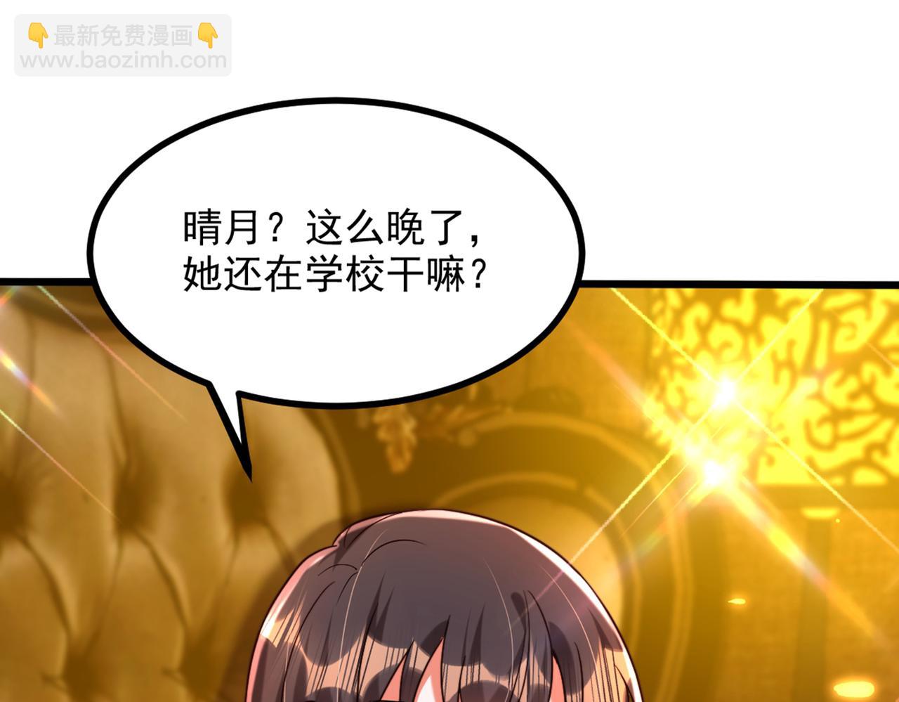 重生空間：大小姐不好惹 - 第281話 羽寒出事？！(2/3) - 3