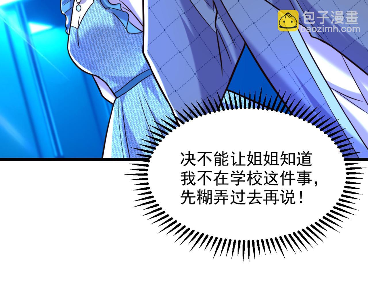 重生空間：大小姐不好惹 - 第281話 羽寒出事？！(2/3) - 1