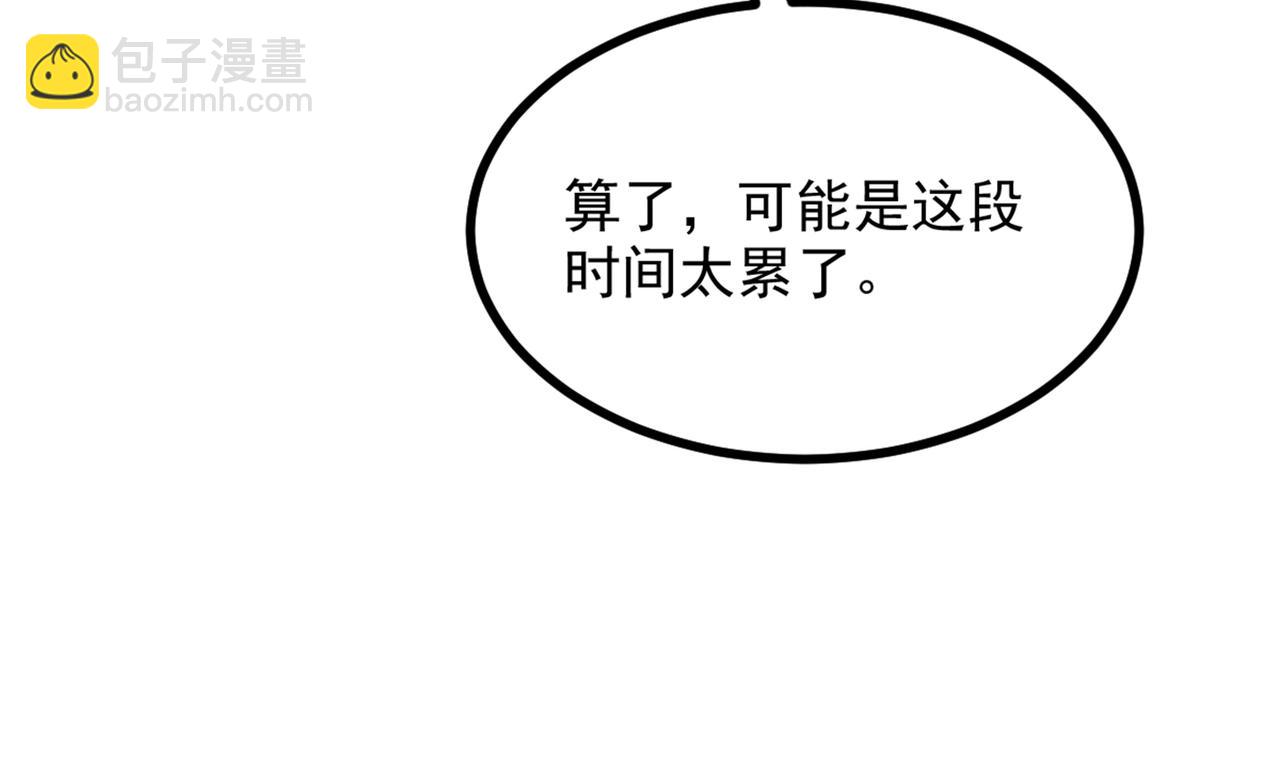 重生空間：大小姐不好惹 - 第281話 羽寒出事？！(2/3) - 5