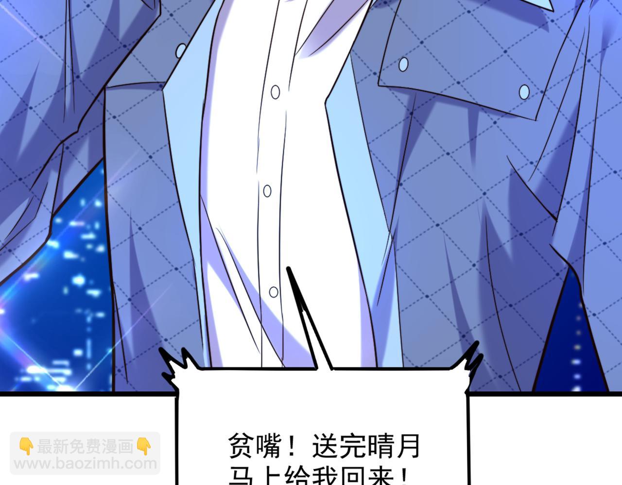 重生空間：大小姐不好惹 - 第281話 羽寒出事？！(2/3) - 8