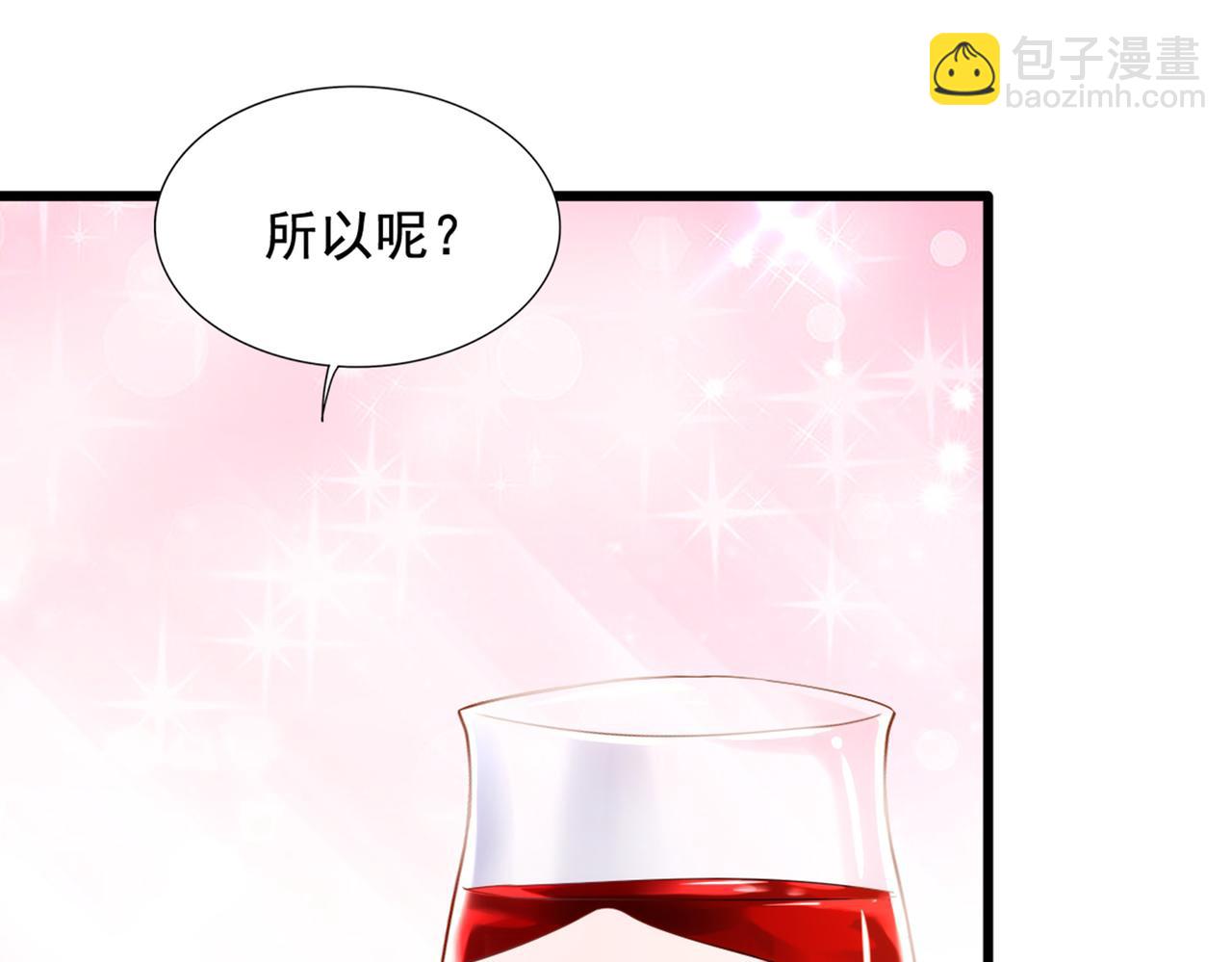 重生空間：大小姐不好惹 - 第283話 素兒，我好想你(3/3) - 2