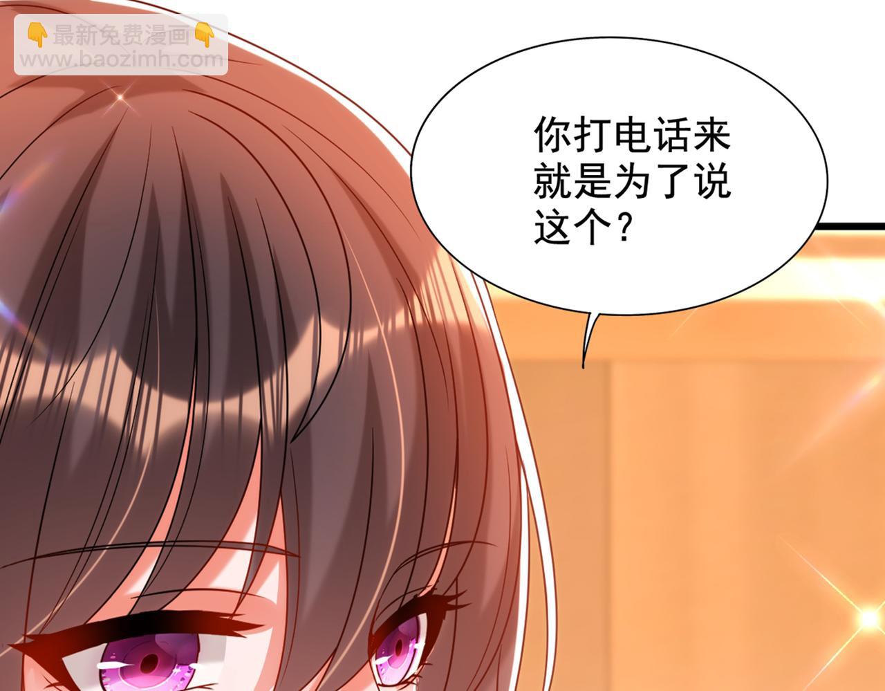 重生空間：大小姐不好惹 - 第283話 素兒，我好想你(3/3) - 5