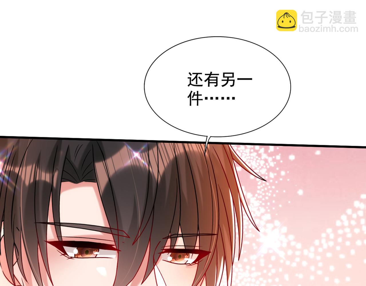 重生空間：大小姐不好惹 - 第283話 素兒，我好想你(3/3) - 4