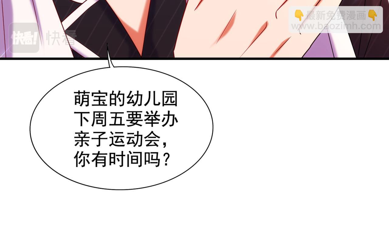 重生空間：大小姐不好惹 - 第283話 素兒，我好想你(3/3) - 6