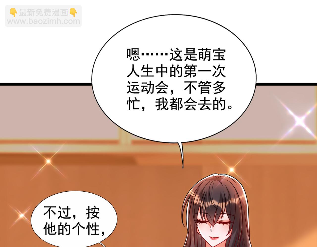 重生空間：大小姐不好惹 - 第283話 素兒，我好想你(3/3) - 7