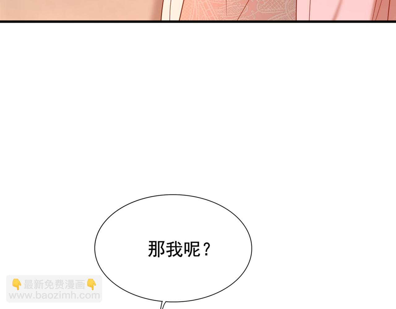 重生空間：大小姐不好惹 - 第283話 素兒，我好想你(3/3) - 3