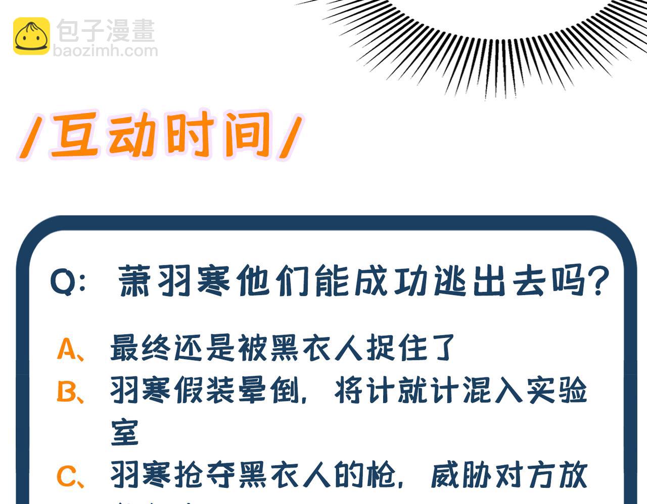 重生空間：大小姐不好惹 - 第283話 素兒，我好想你(3/3) - 7