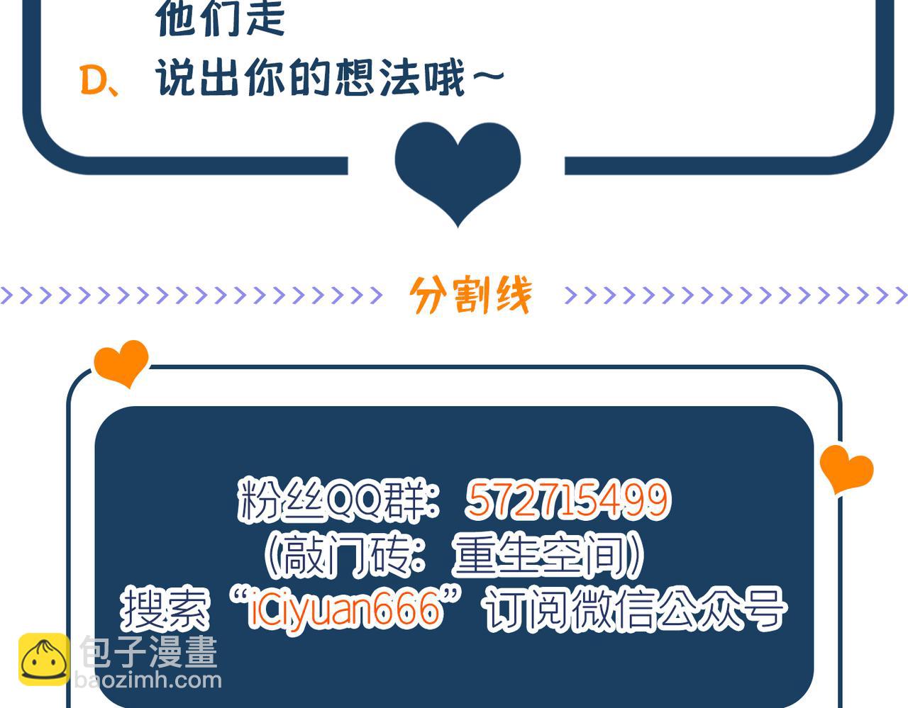 重生空間：大小姐不好惹 - 第283話 素兒，我好想你(3/3) - 1