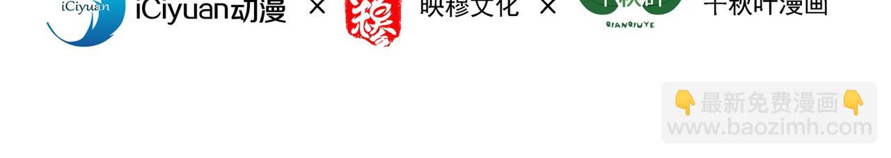 重生空間：大小姐不好惹 - 第283話 素兒，我好想你(1/3) - 4
