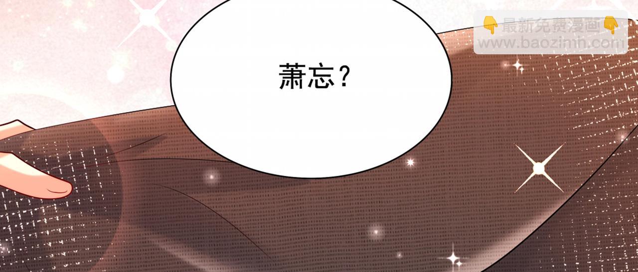 重生空間：大小姐不好惹 - 第283話 素兒，我好想你(2/3) - 1