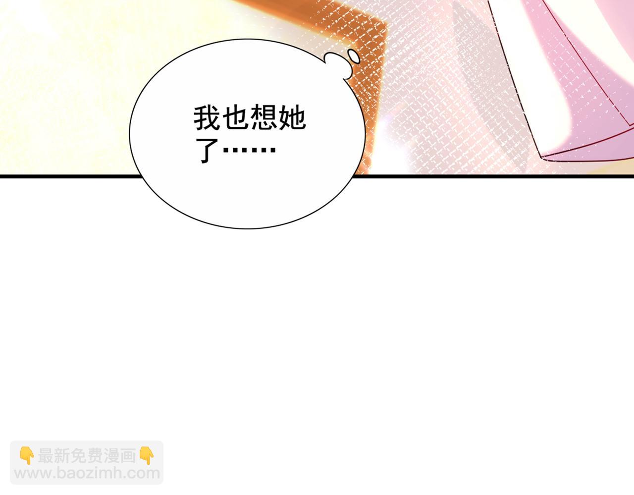 重生空間：大小姐不好惹 - 第283話 素兒，我好想你(2/3) - 7