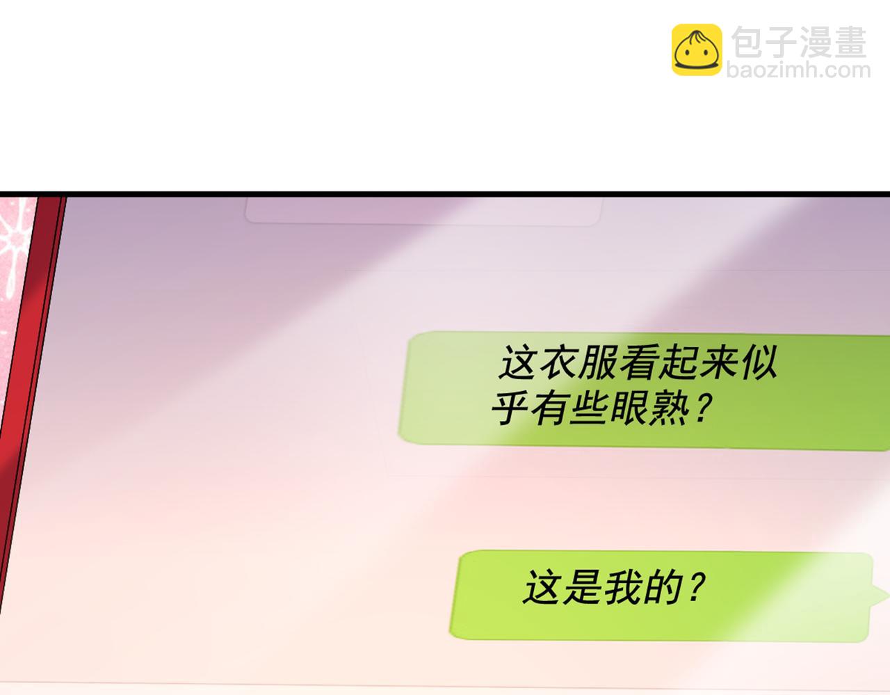 重生空間：大小姐不好惹 - 第283話 素兒，我好想你(2/3) - 6