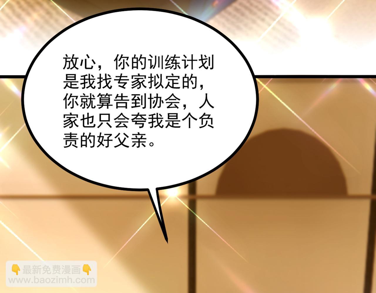 重生空間：大小姐不好惹 - 第285話 她怎麼在我牀上！(3/3) - 5