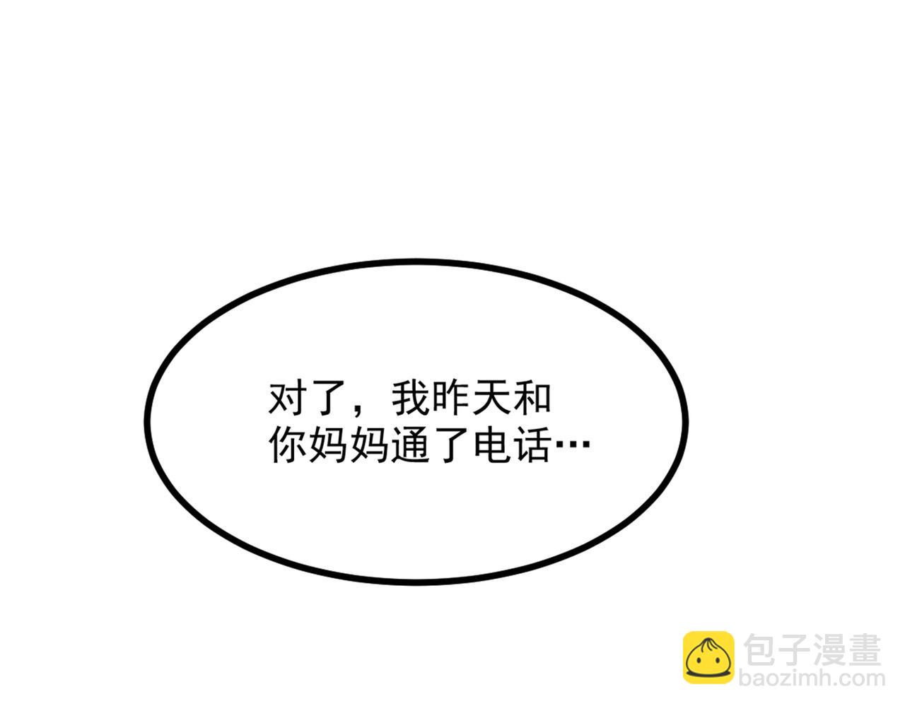 重生空間：大小姐不好惹 - 第285話 她怎麼在我牀上！(3/3) - 4