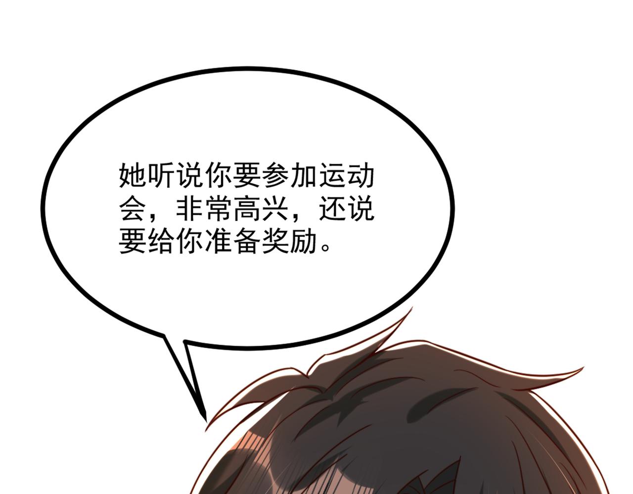 重生空間：大小姐不好惹 - 第285話 她怎麼在我牀上！(3/3) - 6