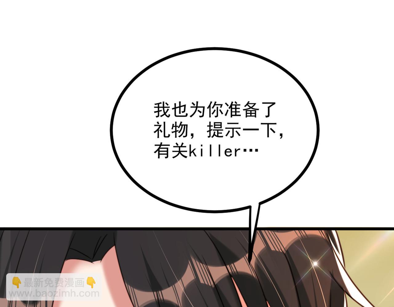 重生空間：大小姐不好惹 - 第285話 她怎麼在我牀上！(3/3) - 3