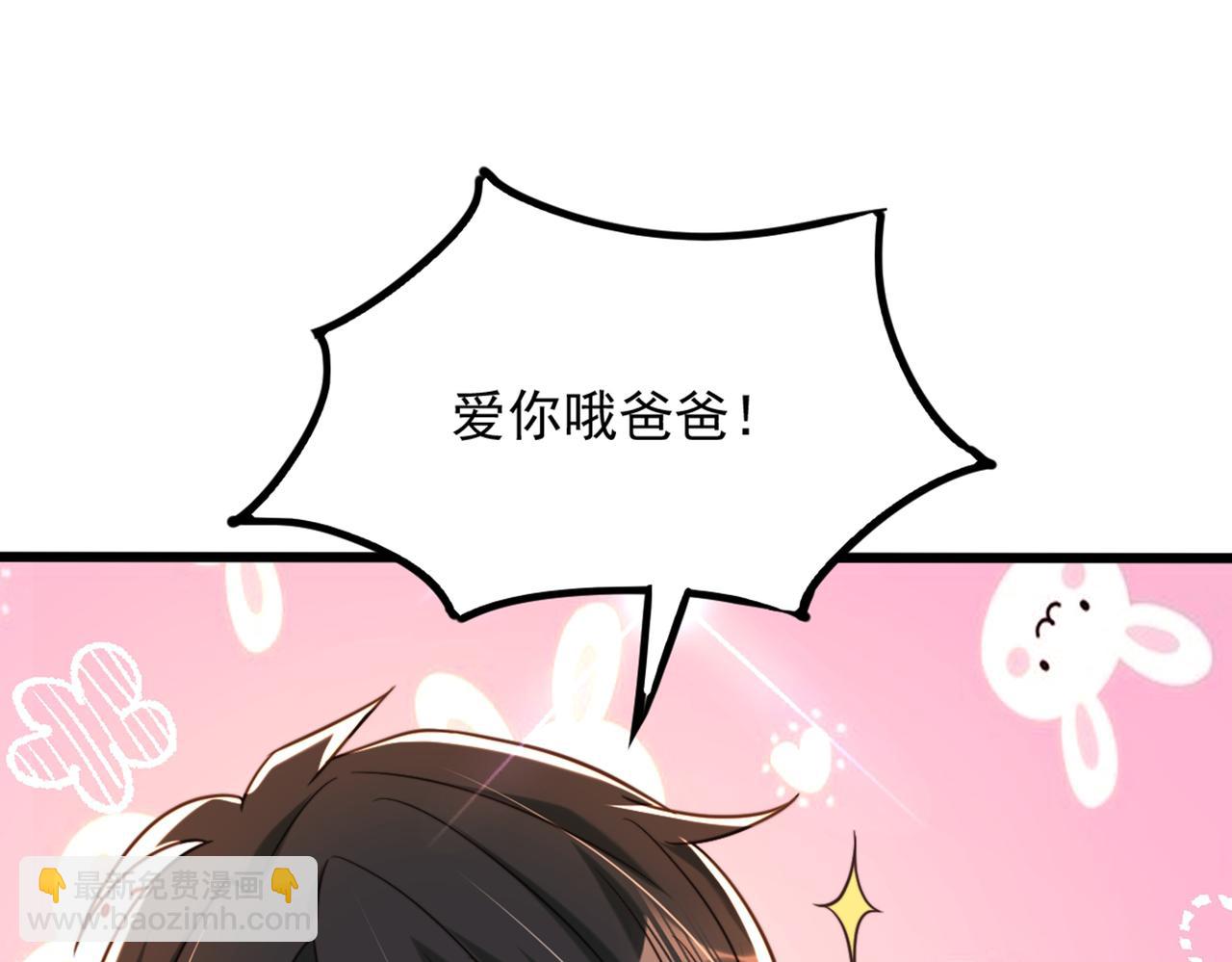 重生空間：大小姐不好惹 - 第285話 她怎麼在我牀上！(3/3) - 1