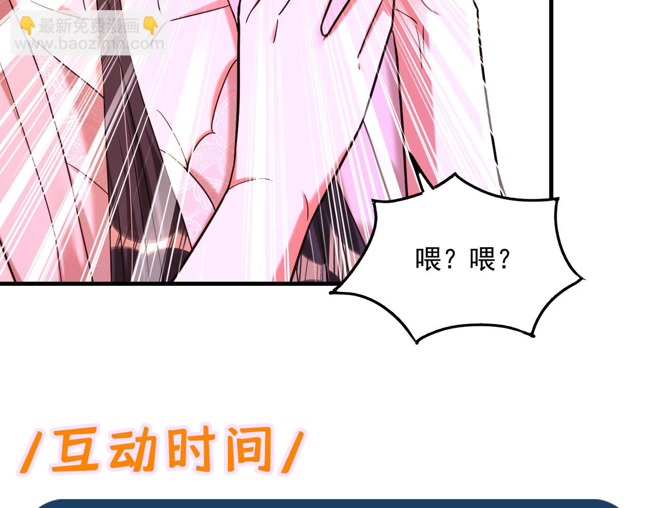 重生空間：大小姐不好惹 - 第285話 她怎麼在我牀上！(3/3) - 6