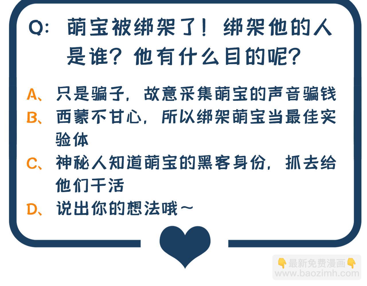 重生空間：大小姐不好惹 - 第285話 她怎麼在我牀上！(3/3) - 1