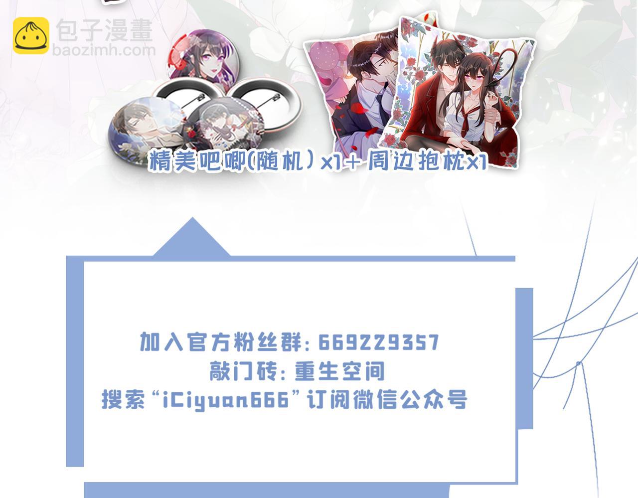 重生空間：大小姐不好惹 - 第285話 她怎麼在我牀上！(3/3) - 5