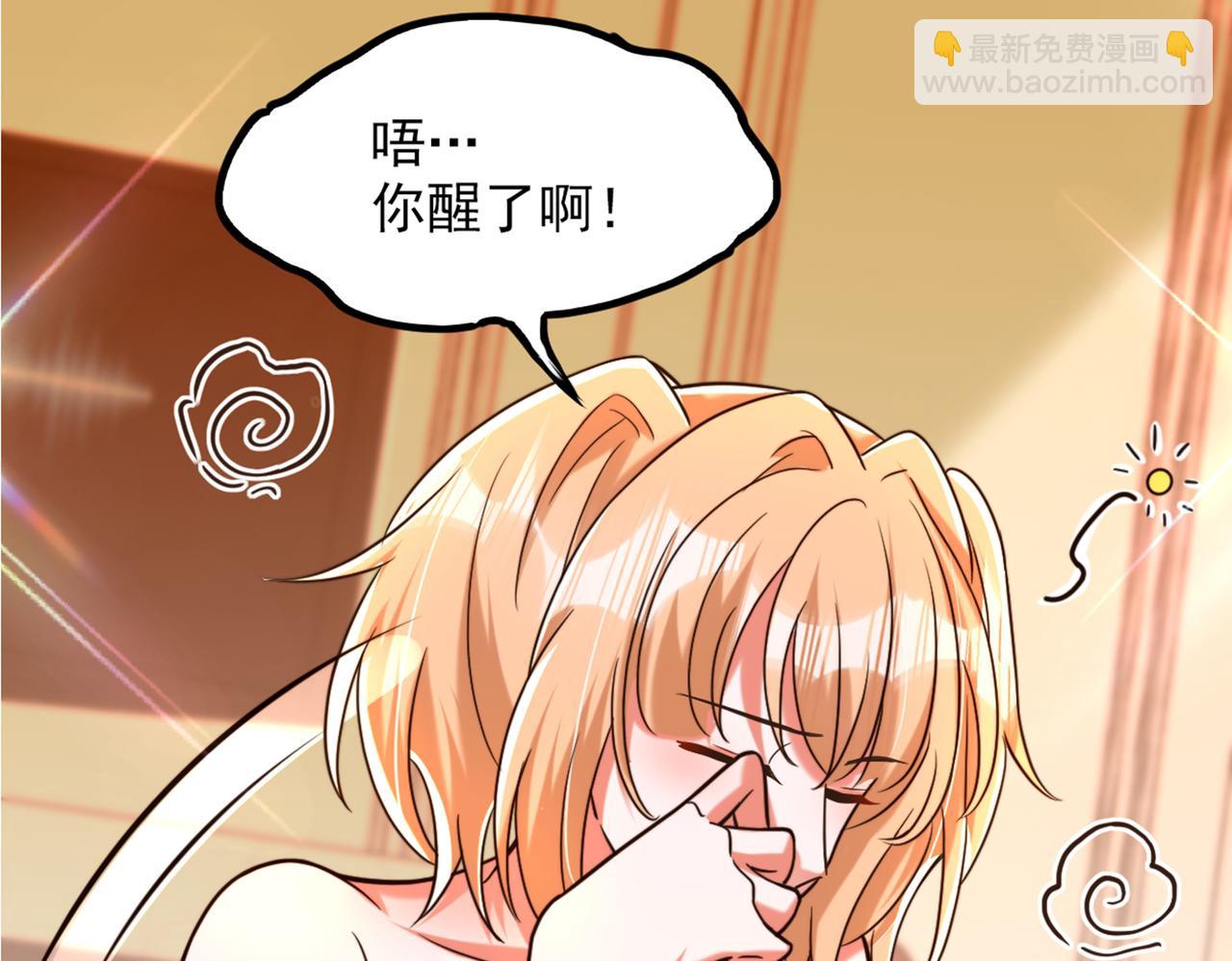 重生空間：大小姐不好惹 - 第285話 她怎麼在我牀上！(1/3) - 8