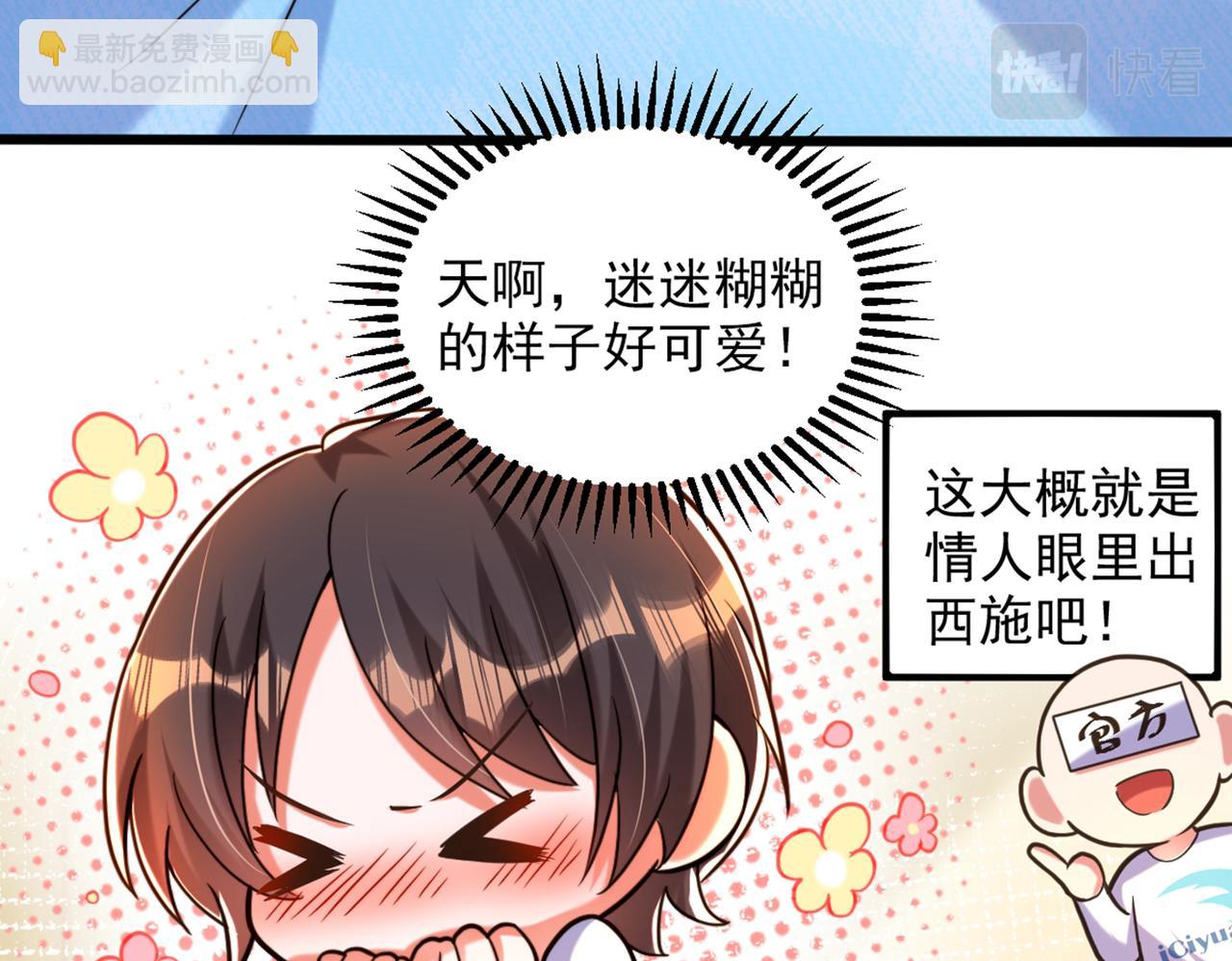 重生空间：大小姐不好惹 - 第285话 她怎么在我床上！(1/3) - 3