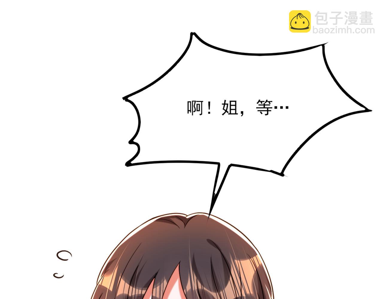 重生空間：大小姐不好惹 - 第285話 她怎麼在我牀上！(2/3) - 1