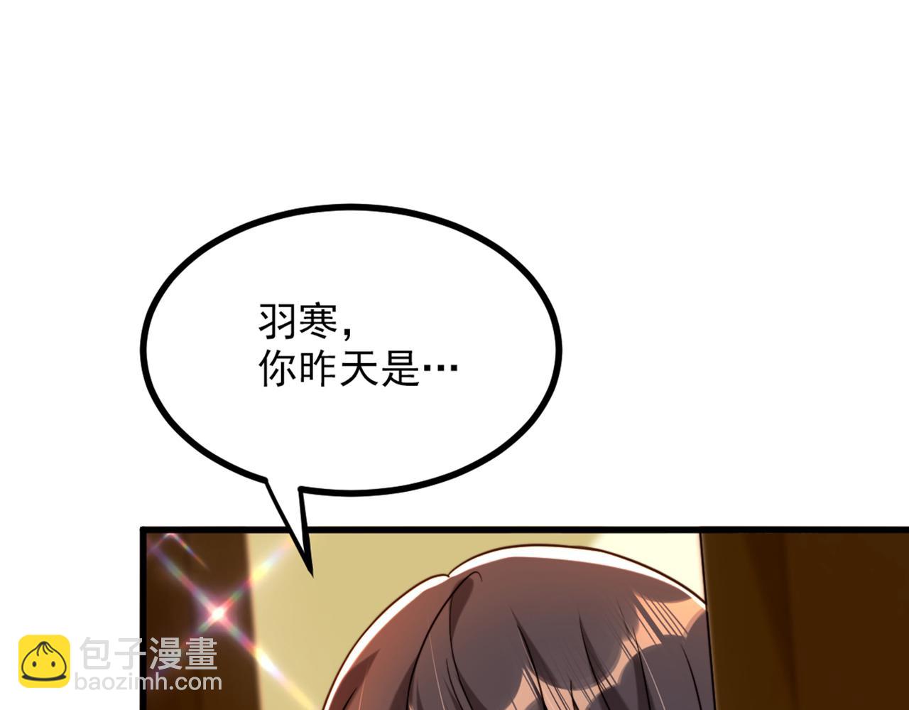 重生空間：大小姐不好惹 - 第285話 她怎麼在我牀上！(2/3) - 5