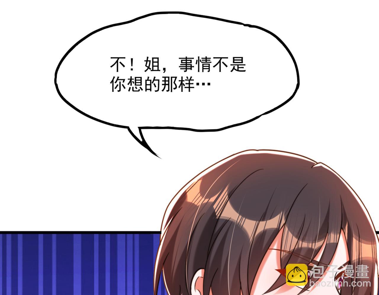 重生空間：大小姐不好惹 - 第285話 她怎麼在我牀上！(2/3) - 8