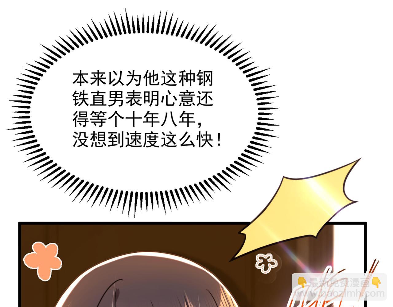 重生空間：大小姐不好惹 - 第285話 她怎麼在我牀上！(2/3) - 5