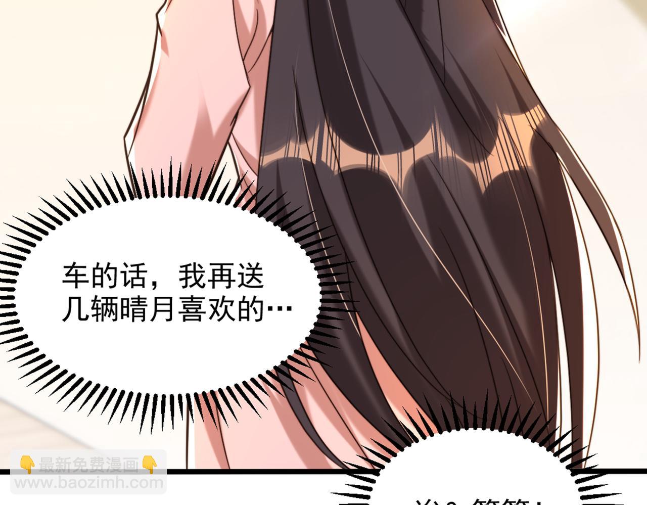 重生空間：大小姐不好惹 - 第285話 她怎麼在我牀上！(2/3) - 2