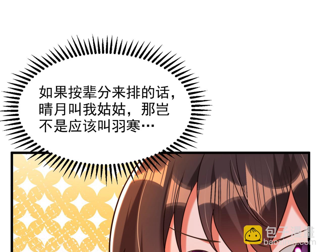 重生空間：大小姐不好惹 - 第285話 她怎麼在我牀上！(2/3) - 4