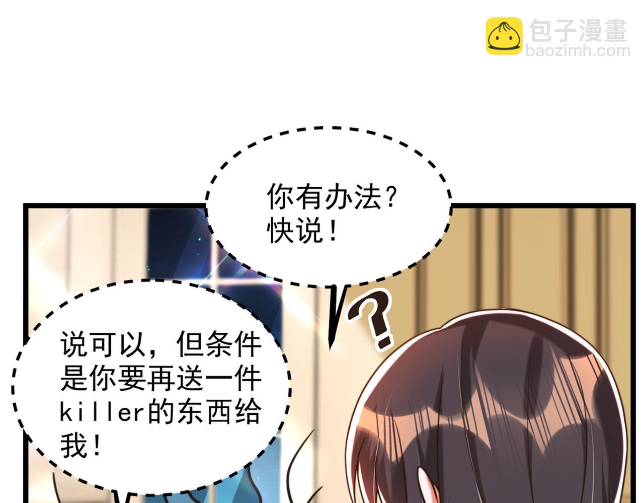 重生空間：大小姐不好惹 - 第287話 留在這，好嗎(3/3) - 1