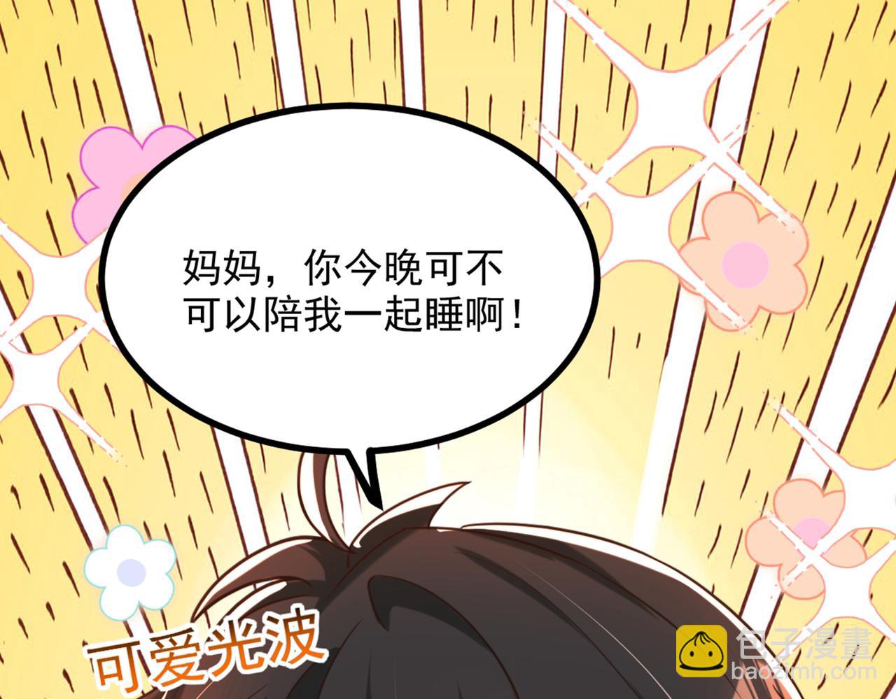 重生空間：大小姐不好惹 - 第287話 留在這，好嗎(3/3) - 4