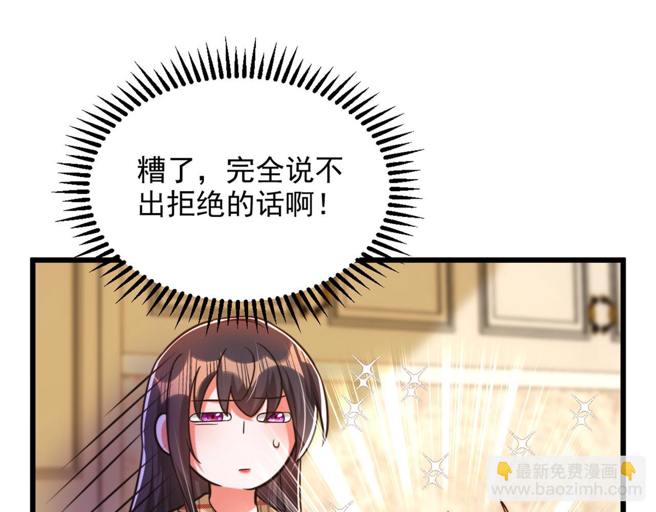 重生空間：大小姐不好惹 - 第287話 留在這，好嗎(3/3) - 1