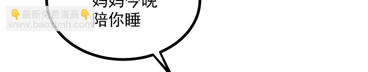 重生空間：大小姐不好惹 - 第287話 留在這，好嗎(3/3) - 3