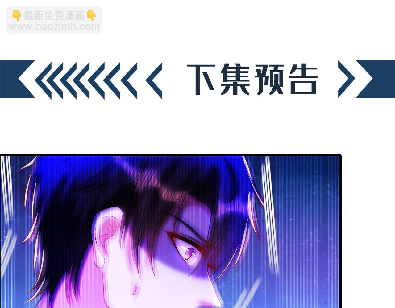 重生空間：大小姐不好惹 - 第287話 留在這，好嗎(3/3) - 4