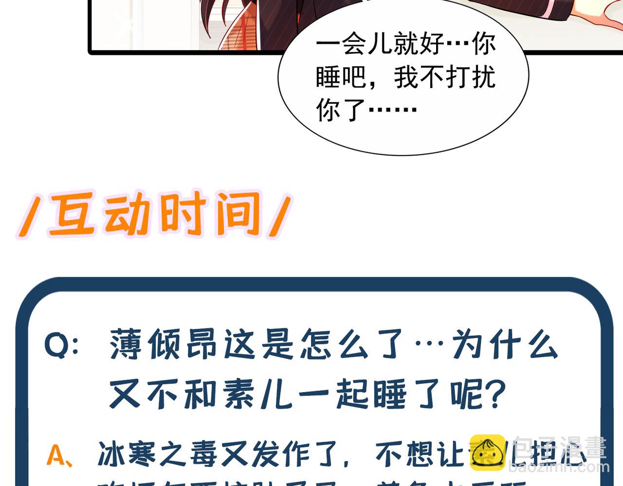 重生空間：大小姐不好惹 - 第287話 留在這，好嗎(3/3) - 1