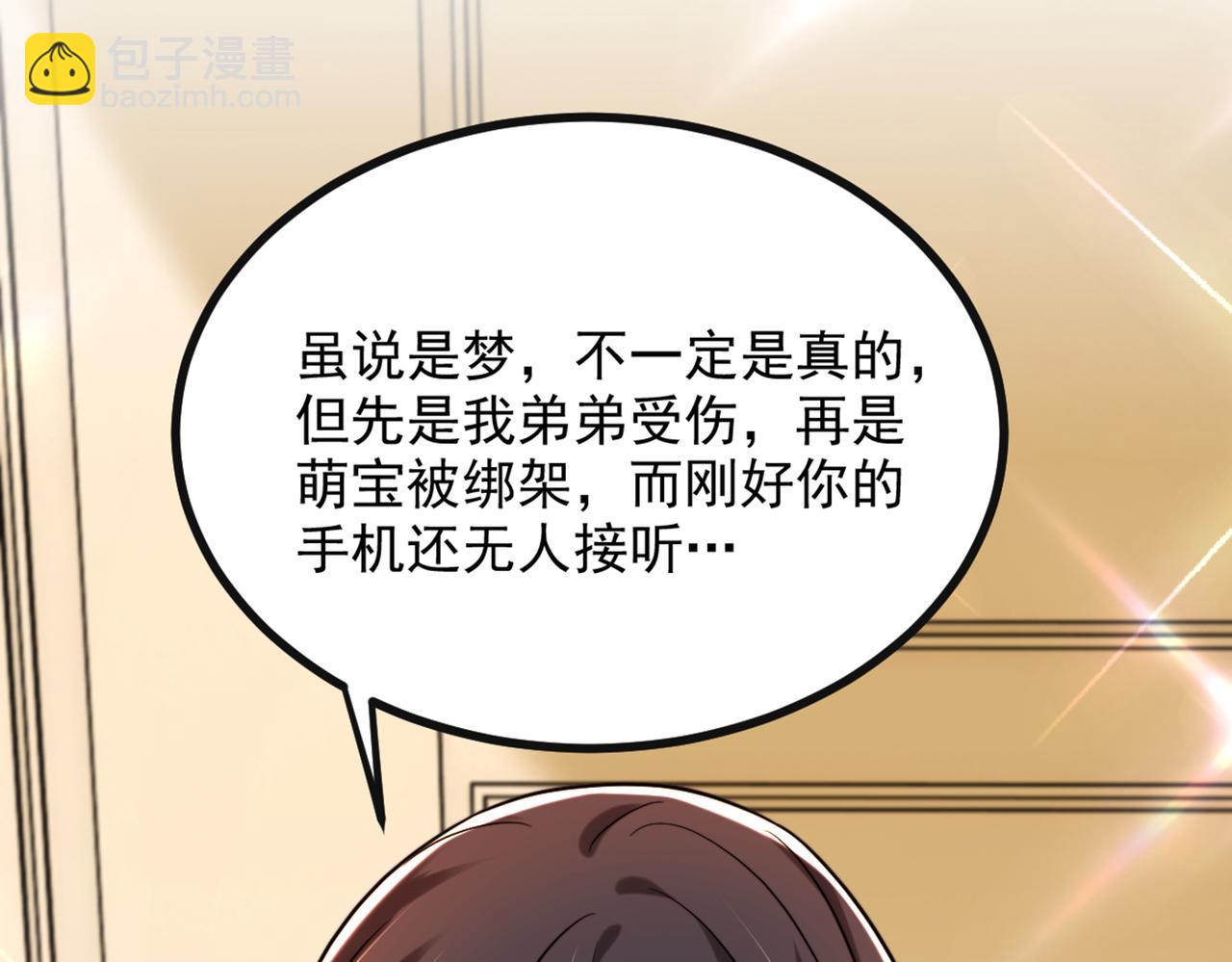 重生空間：大小姐不好惹 - 第287話 留在這，好嗎(1/3) - 7