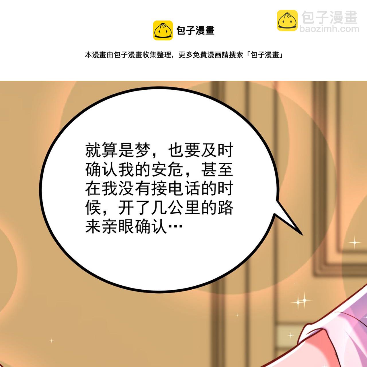 重生空間：大小姐不好惹 - 第287話 留在這，好嗎(1/3) - 3